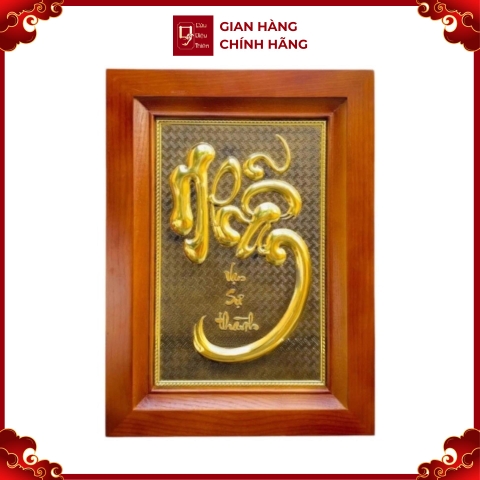Tranh Đồng Chữ Nhẫn , Mạ Vàng 24K ( 28x38cm ) - Cửu Diệu Thiên - CN007