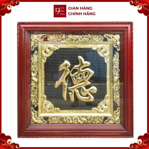 Tranh Đồng Chữ Đức Viền Chạm Tứ Linh ( 107x107cm ) - Cửu Diệu Thiên - CĐ009