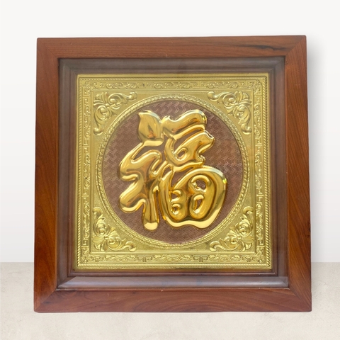 TRANH ĐỒNG CHỮ PHÚC DÁT VÀNG (38 * 38cm)