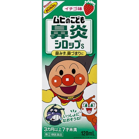 Siro Muhi Cho Bé 120ml (Xanh lá - sổ mũi)