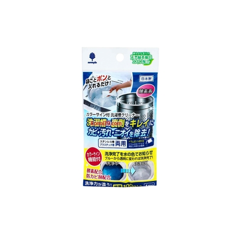 Bột vệ sinh lồng giặt Kokubo 100g