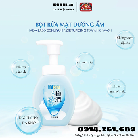 Sữa rửa mặt Hadalabo tạo bọt 160ml (Dưỡng ẩm)