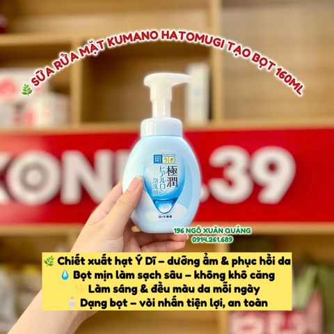 Sữa rửa mặt Hadalabo tạo bọt 160ml (Dưỡng ẩm)