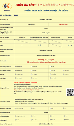 NÔNG NGHIỆP CÂY GIỐNG - IWATE AOWARI - EMC25006