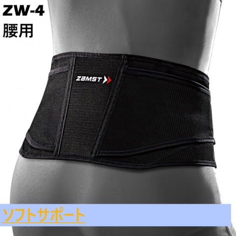 ZAMST Waist Support ZW-4