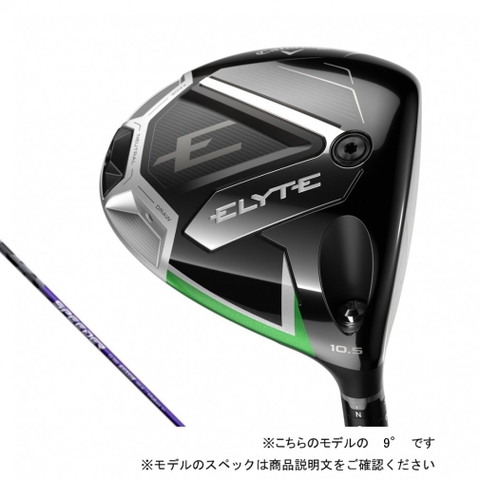 Callaway driver ELYTE SPEEDER NX VIOLET50 Custom Club