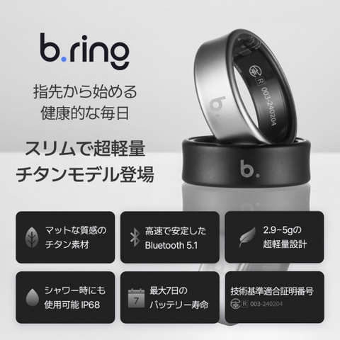 B.ring Smart Ring Titanium