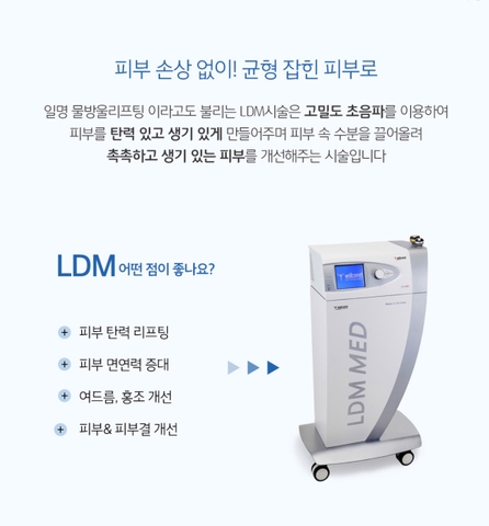 Thiết bị chăm sóc da LDM