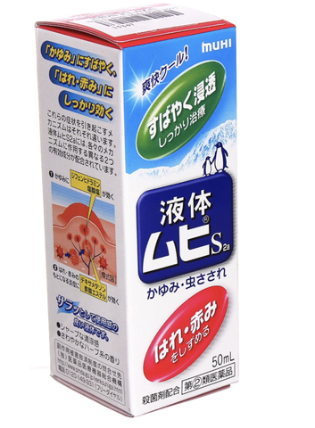 Lăn đặc trị muỗi đốt và côn trùng cắn Muhi 50 ml (Nhật Bản)