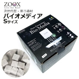 ZOOX Next-Generation Bio Media – Vật Liệu Lọc Sinh Học Thế Hệ Mới