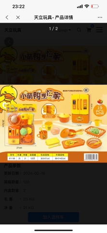 Túi nấu ăn vàng 190