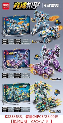 Lego 2 mẫu Biến Hình