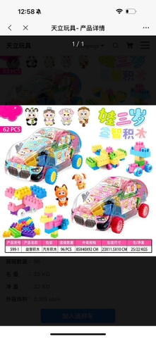 Ô tô xếp hình 599-1