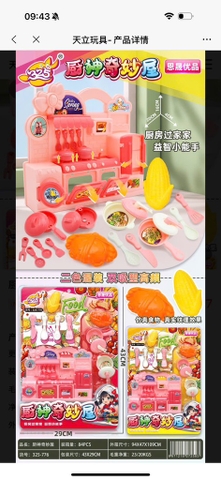 Vỉ nấu ăn 776