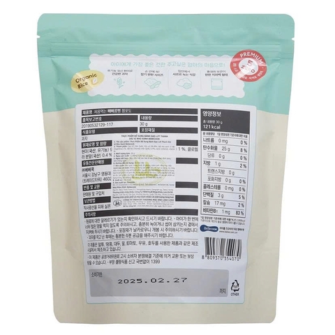 Bánh gạo lứt thanh dài BeBecook vị Nho Xanh dành cho bé từ 7 tháng