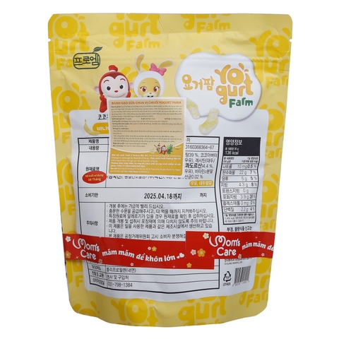 Bánh sữa chua Cocomong Yogurt Farm 30g vị chuối (cho bé 8M+)