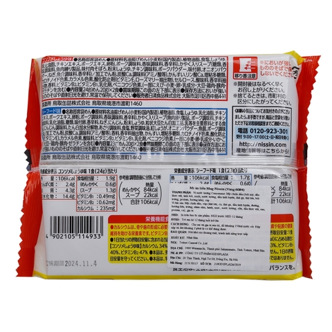 Mì Mug Nissin‎ Nhật Bản ăn dặm cho bé trên 1 tuổi (Vàng)