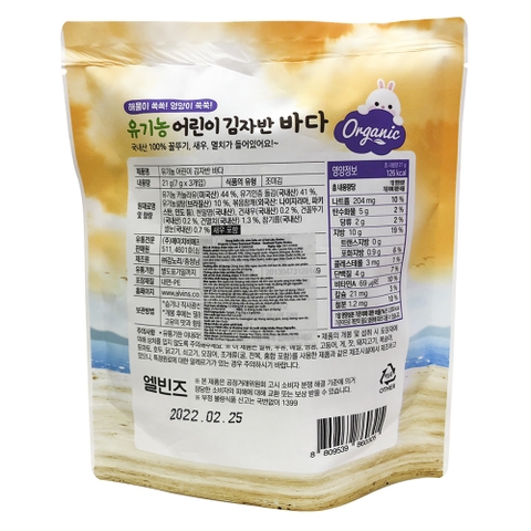 Rong biển hữu cơ rắc cơm vị Hải Sản Alvins 21g (12M+)