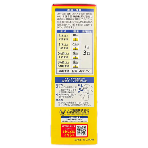 Siro ho chó mèo Paburon S Kids vị dâu trị cảm cúm cho bé từ 3 tháng (120ml)