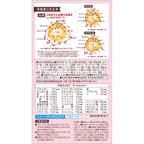 Sữa bầu Morinaga vị Trà sữa (200g)