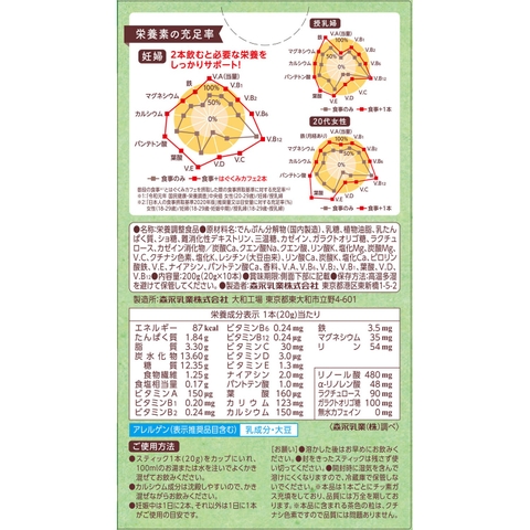 Sữa bầu Morinaga vị Trà Xanh (200g)