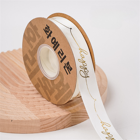 Rb lụa chữ happy nghiêng ép nhũ vàng khổ 2,5cm*22cm MÀU TRẮNG