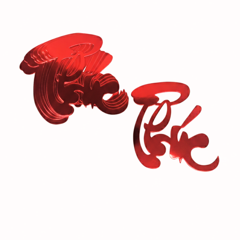 Set que giấy TẾT-  10 chữ PHÚC ép nhũ màu ĐỎ