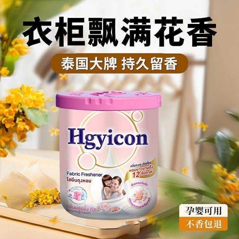 Set 3 hộp sáp thơm Hgyicon