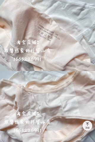 Set 3 quần chip Beautiful gấu hộp vàng