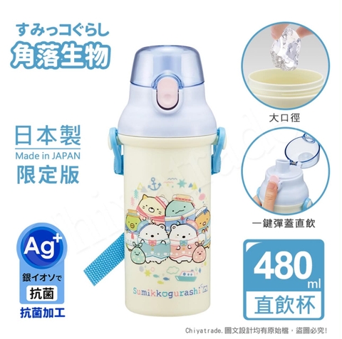 Bình nước Skater trẻ em có dây đeo 480ml xách tay Nhật