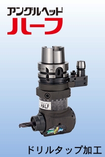 Angle head_Đầu chuyển đổi linh hoạt MST