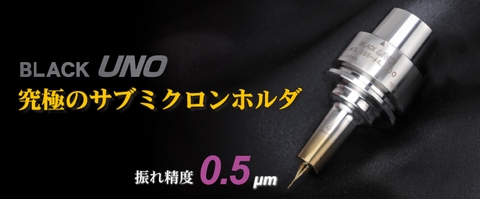 Holder Kẹp nhiệt UNO_Black UNO MST