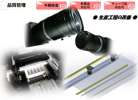 THIẾT BỊ KIỂM TRA XỬ LÝ BẰNG HÌNH ẢNH ĐẶC BIỆT HÓA