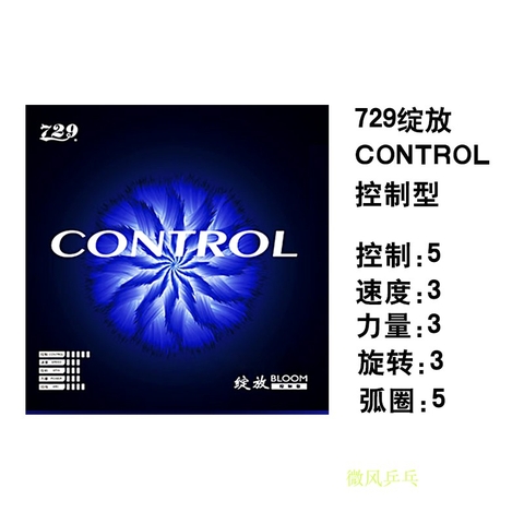 729 Control Bloom