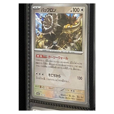 Thẻ hình Pokemon Bouffalant 140/193 - Lá bài lẻ Mega Dream ex M2a Reverse Holo tiếng Nhật chính hãng