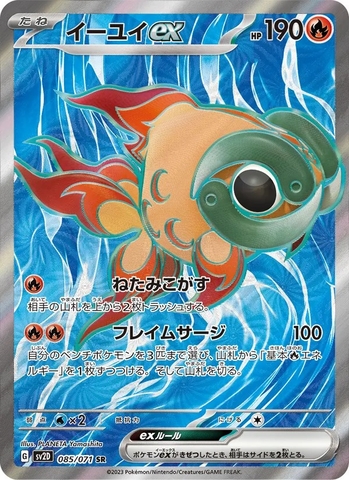 Thẻ hình Pokemon Chi-Yu ex SR 085/071 - Lá bài lẻ Clay Burst SV2D tiếng Nhật chính hãng