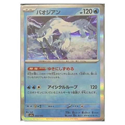 Thẻ hình Pokemon Chien-Pao 043/193 - Lá bài lẻ Mega Dream ex M2a tiếng Nhật chính hãng