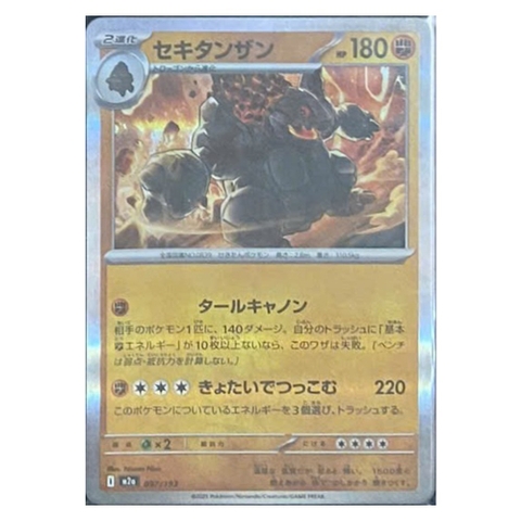 Thẻ hình Pokemon Coalossal 097/193 - Lá bài lẻ Mega Dream ex M2a tiếng Nhật chính hãng
