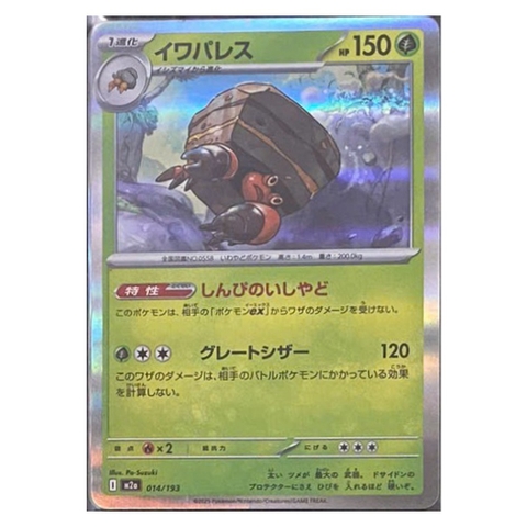 Thẻ hình Pokemon Crustle 014/193 - Lá bài lẻ Mega Dream ex M2a tiếng Nhật chính hãng
