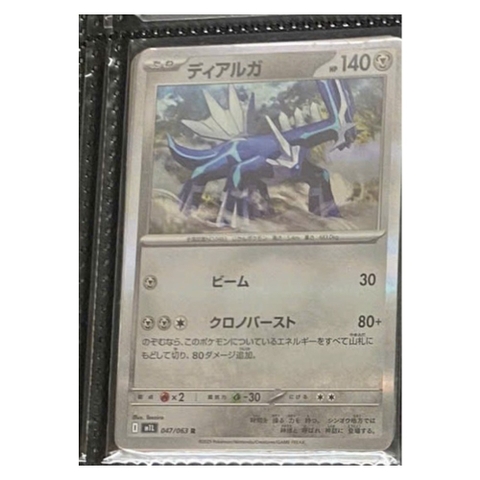 Thẻ hình Pokemon Dialga 047/063 - Lá bài lẻ Mega Brave M1L tiếng Nhật chính hãng