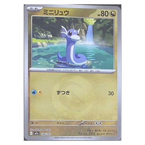 Thẻ hình Pokemon Dratini 124/193 - Lá bài lẻ Mega Dream ex M2a Reverse Holo tiếng Nhật chính hãng