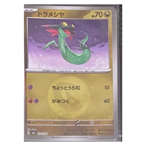 Thẻ hình Pokemon Dreepy 132/193 - Lá bài lẻ Mega Dream ex M2a Reverse Holo tiếng Nhật chính hãng