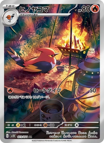 Thẻ hình Pokemon Fletchinder AR 073/071 - Lá bài lẻ Clay Burst SV2D tiếng Nhật chính hãng