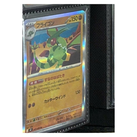 Thẻ hình Pokemon Flygon 047/080 - Lá bài lẻ Inferno X M2 tiếng Nhật chính hãng