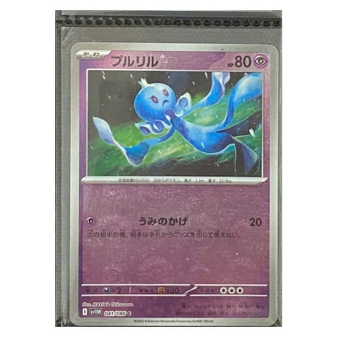 Thẻ hình Pokemon Frillish 041/086 - Lá bài lẻ White Flare SV11W Pokeball Holo tiếng Nhật chính hãng