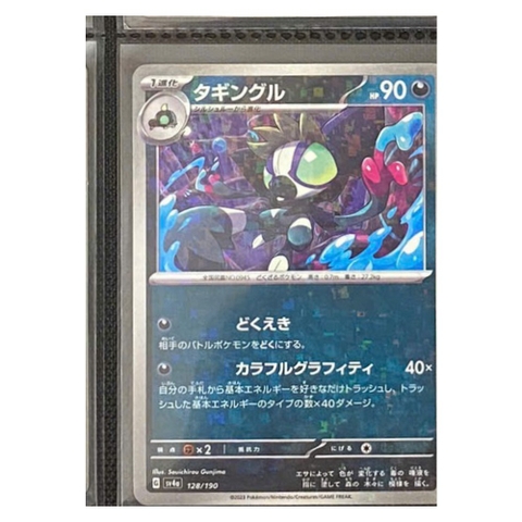 Thẻ hình Pokemon Grafaiai 128/190 - Lá bài lẻ Shiny Treasure ex SV4a Reverse Holo tiếng Nhật chính hãng