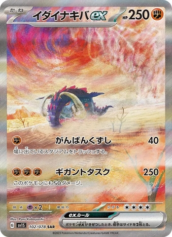 Thẻ hình Pokemon Great Tusk ex SAR 102/078 - Lá bài lẻ Scarlet ex SV1S tiếng Nhật chính hãng