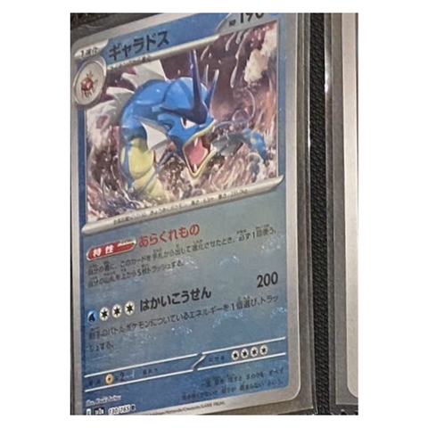 Thẻ hình Pokemon Gyarados 130/165 - Lá bài lẻ Pokemon Card 151 SV2a Pokeball Holo tiếng Nhật chính hãng