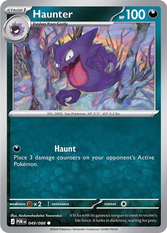 Thẻ hình Pokemon Haunter 049/088 - Lá bài lẻ Perfect Order Common Reverse Holo tiếng Anh chính hãng