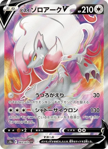 Thẻ hình Pokemon Hisuian Zoroark V SR 083/071 - Lá bài lẻ S10a tiếng Nhật chính hãng